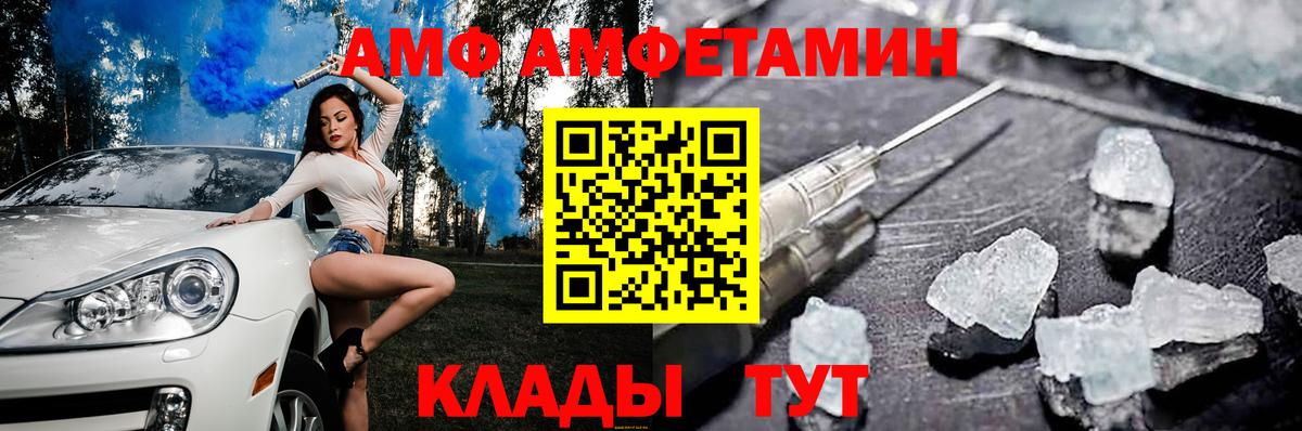 Белгород  Амфетамин  Вход с VPN  АМФ 98% 