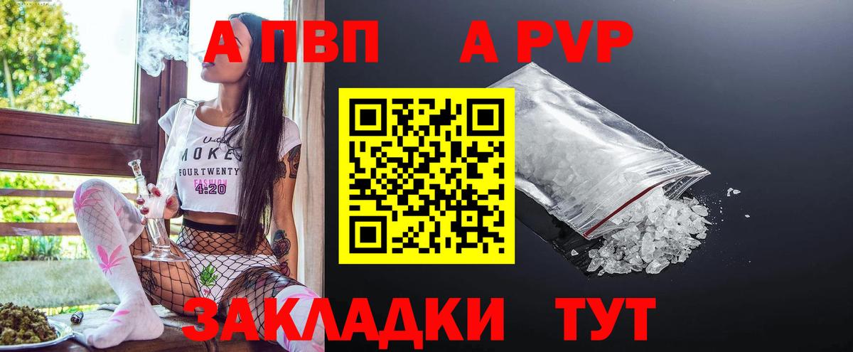 Alpha-PVP VHQ Белгород
