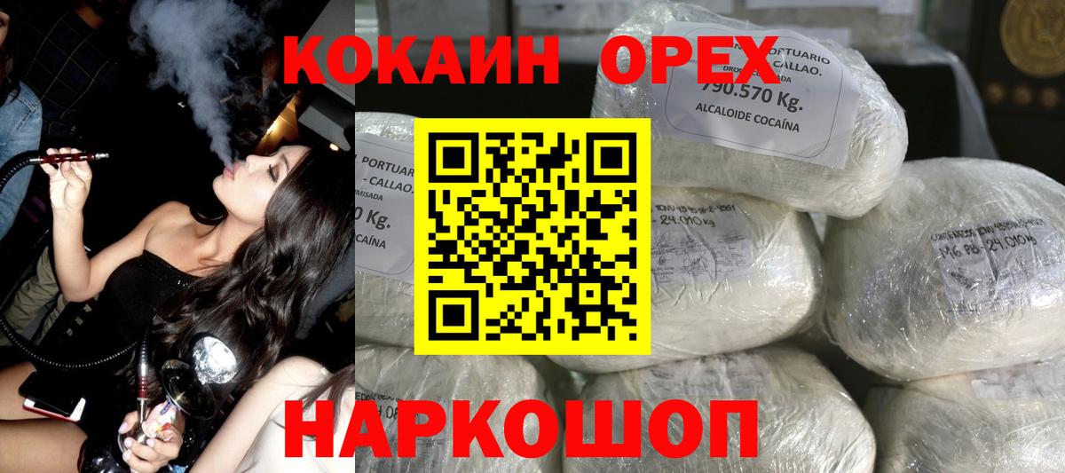 COCAIN Боливия Белгород