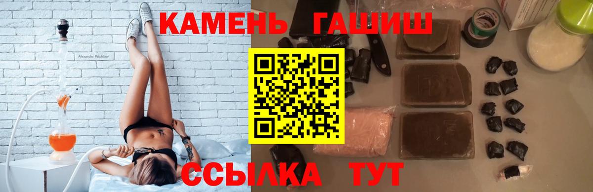 ГАШИШ  Вход с VPN  Белгород  Гашиш ice o lator  Гашиш Изолятор 