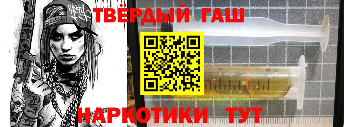 Гашиш гарик Белгород