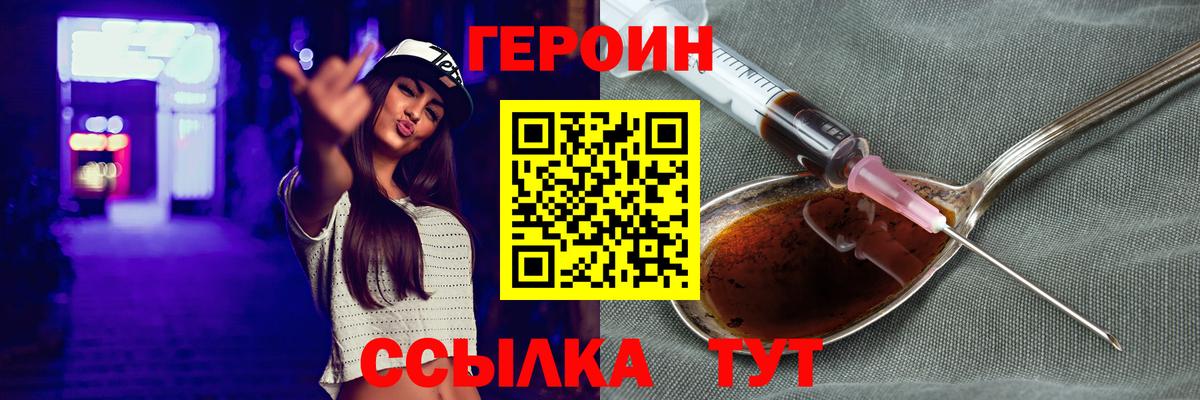 ГЕРОИН Афган Белгород