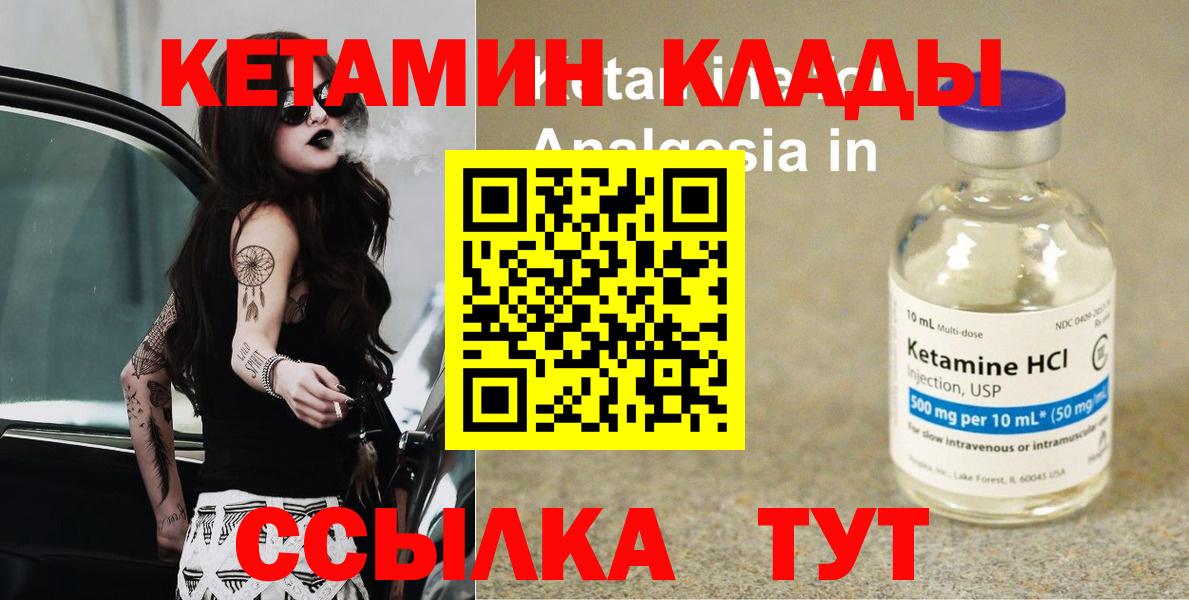 Кетамин VHQ Белгород