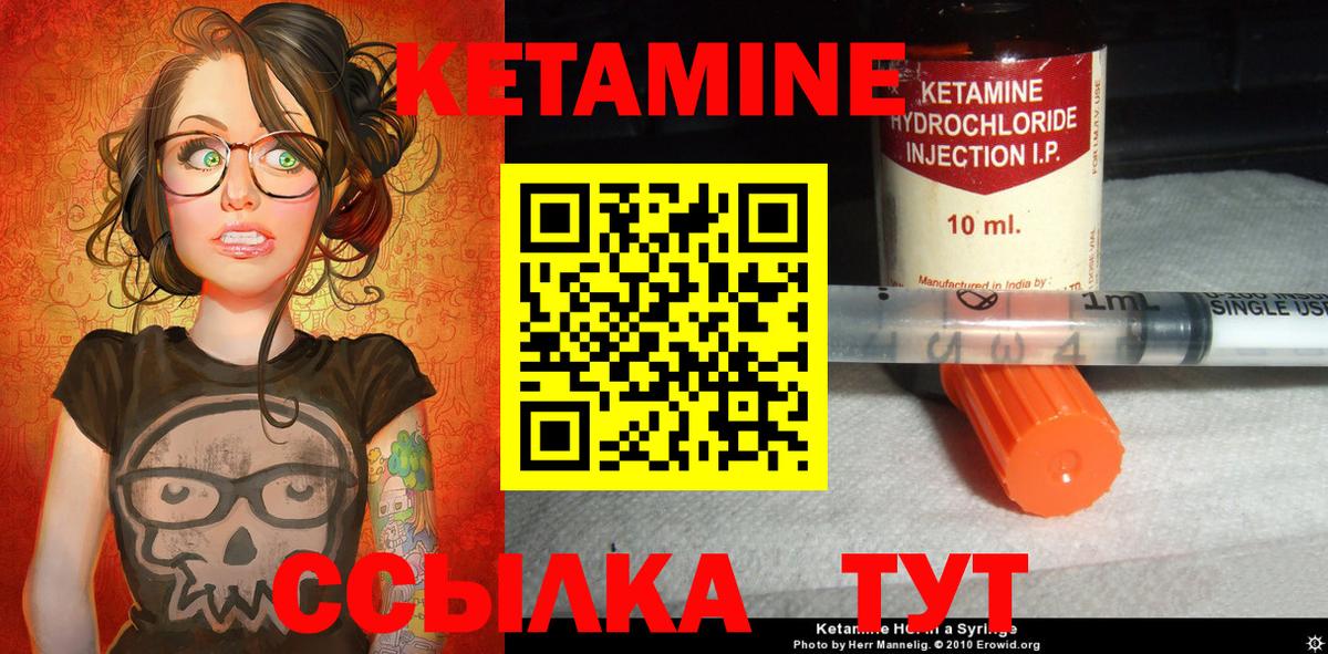 Кетамин VHQ  Вход с VPN  Белгород  КЕТАМИН ketamine 