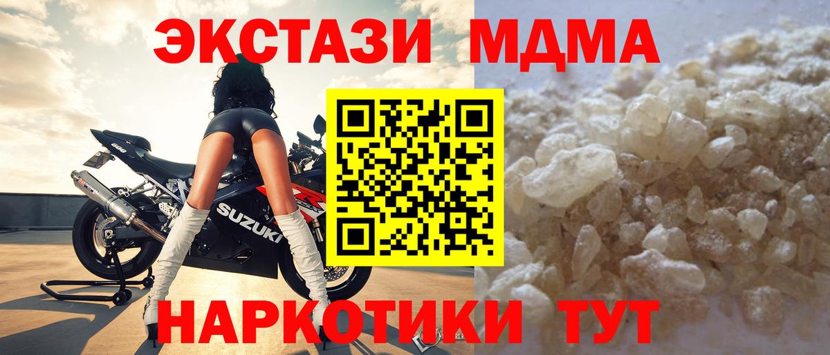 МДМА  Вход с VPN  Белгород  MDMA VHQ 