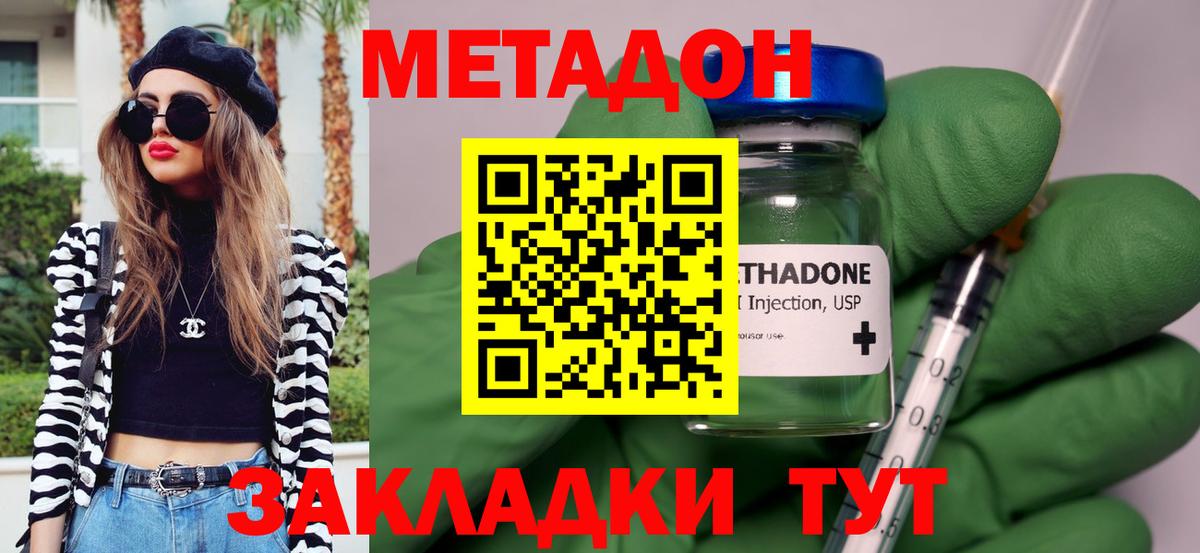 МЕТАДОН кристалл  маркетплейс как зайти  Белгород  Вход с VPN 