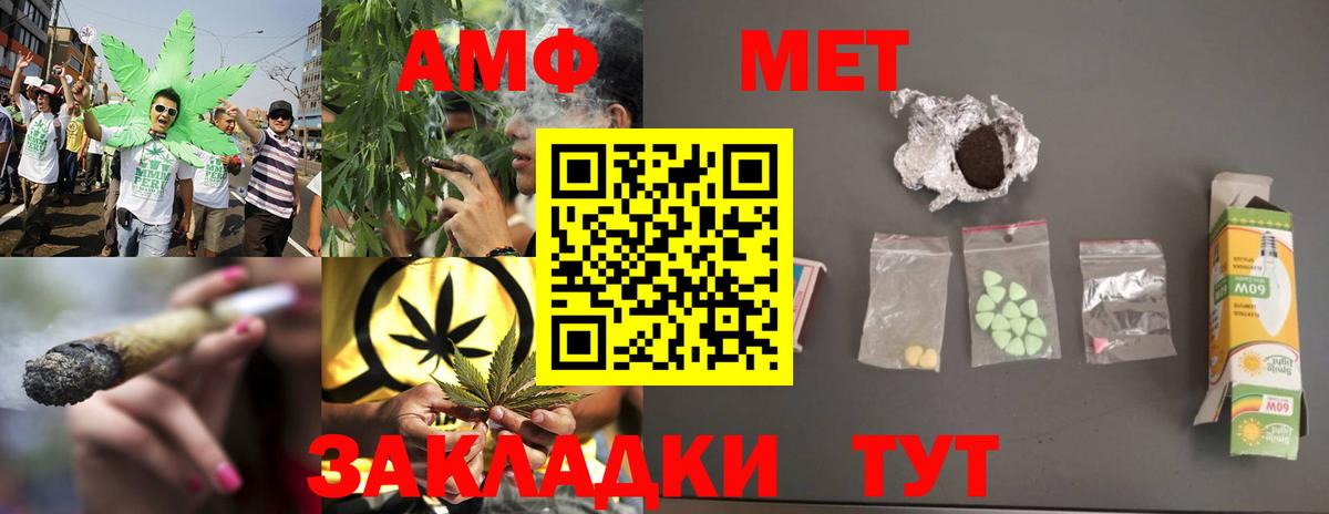 Метамфетамин  МЕТАМФЕТАМИН кристалл  Вход с VPN  Белгород 