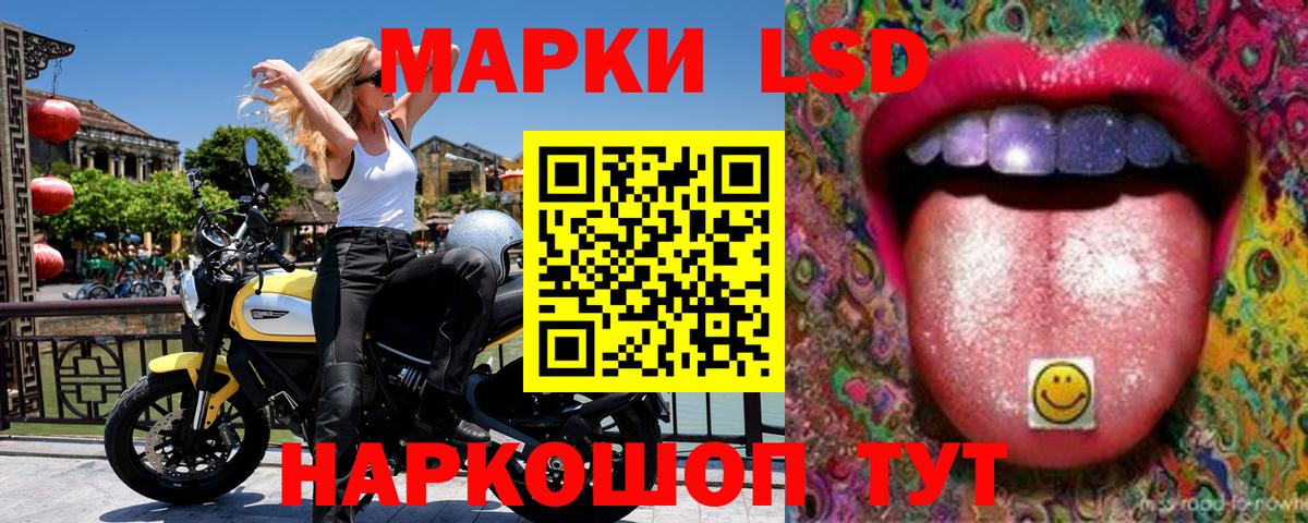 Марки 25I-NBOMe 1,8мг  Вход с VPN  Наркотические марки  Белгород 