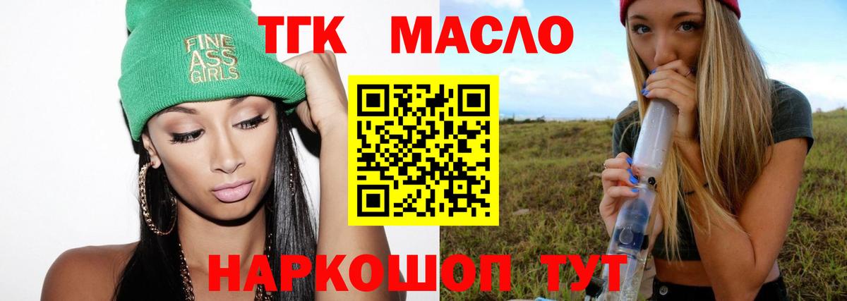 Белгород  ТГК гашишное масло  Вход с VPN 