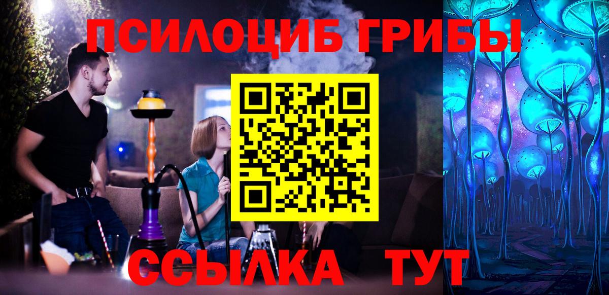 Белгород  Псилоцибиновые грибы Magic Shrooms  Псилоцибиновые грибы мухоморы  Вход с VPN 